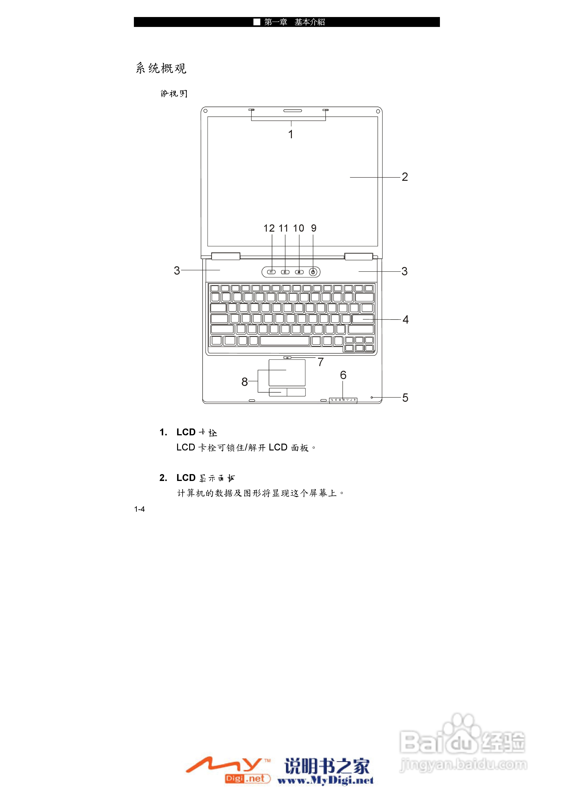 TCL K10笔记本电脑使用说明书:[2]