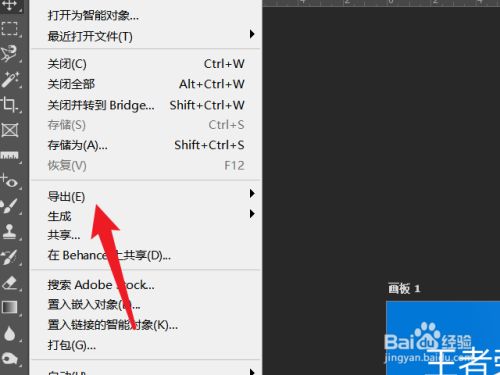 ps如何保存图片