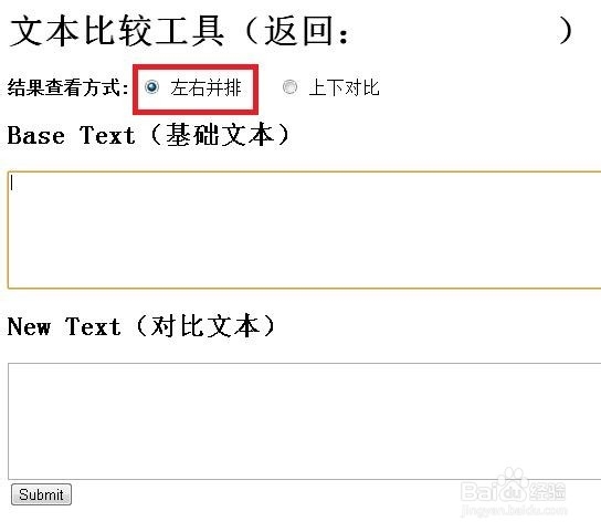 如何比较两个Word文件的差异?