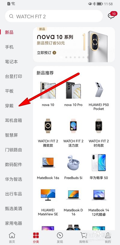 华为手表怎么选