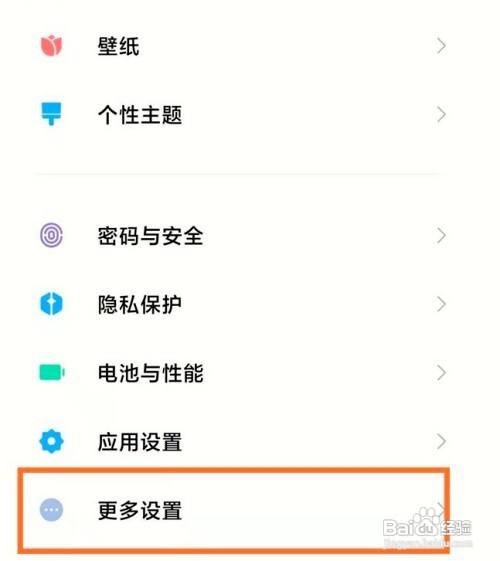 小米12pro手机怎么设置打开视频美颜