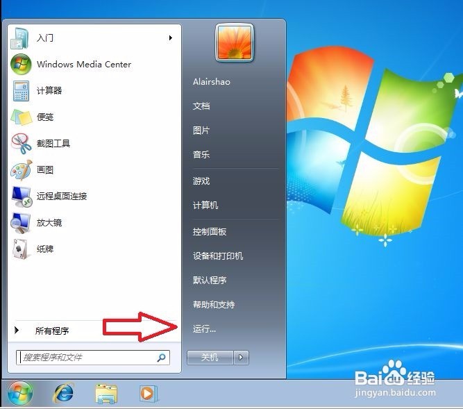 电脑如何打开DOS命令窗口