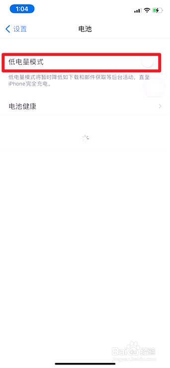 苹果手机耗电快怎么办