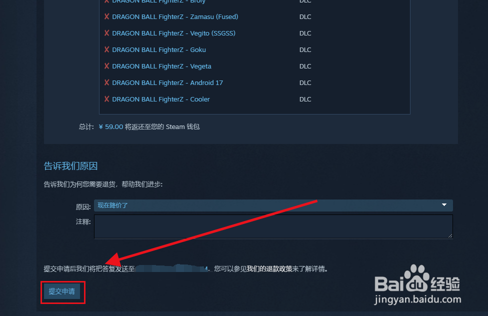 steam怎么退钱