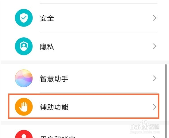 华为mate40e如何启用双击亮屏功能