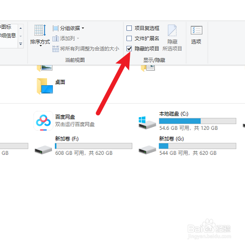 window10系统桌面图标不见了怎么调出来