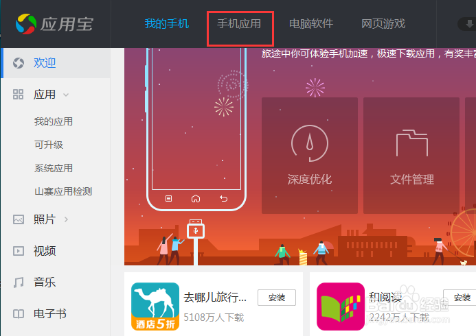 怎样下载小说到手机