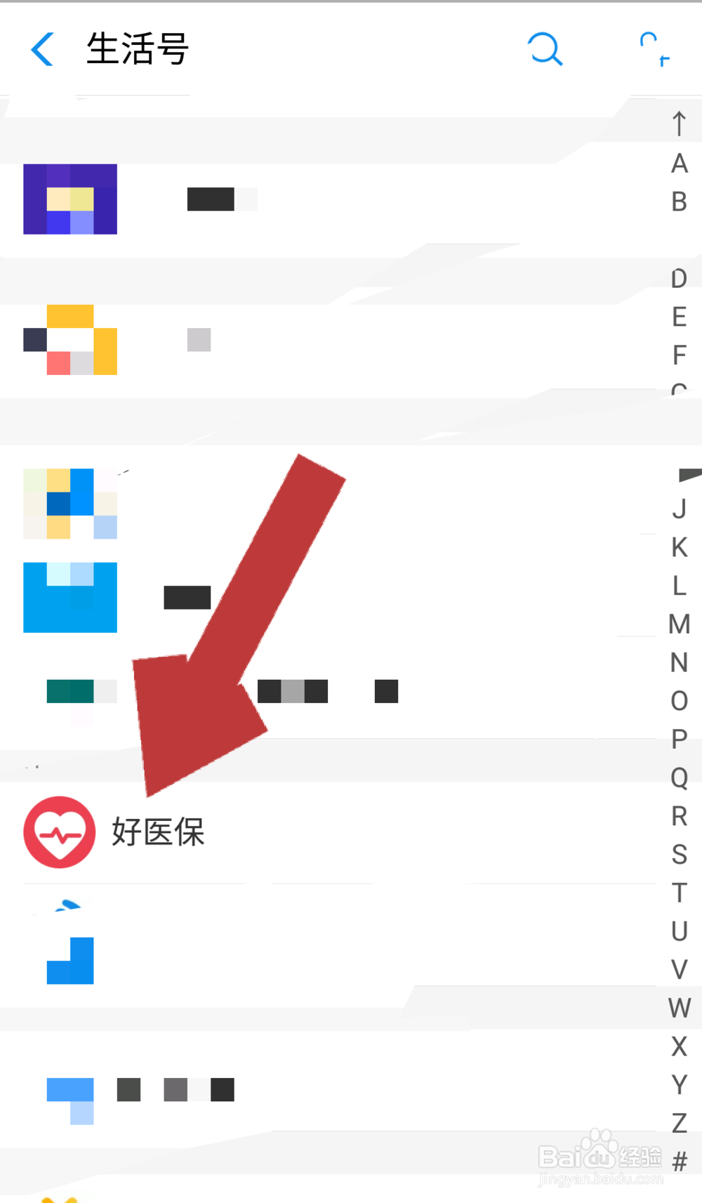 如何增加支付宝好医保运动会参与机会