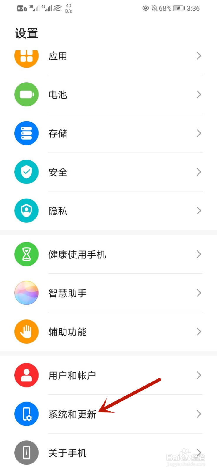 华为手机怎么开启简易模式