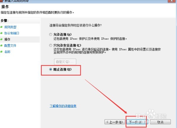 MS17-010补丁怎么安装