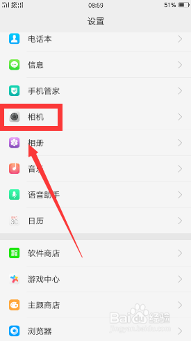 OPPO R9 Plus如何开启照片水印?