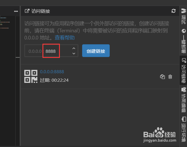 使用Cloud Studio搭建好服务后该如何访问