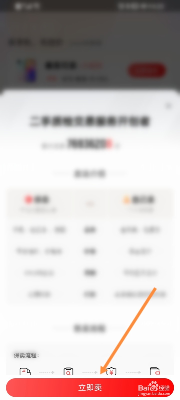 怎么把自己的东西放到网上卖