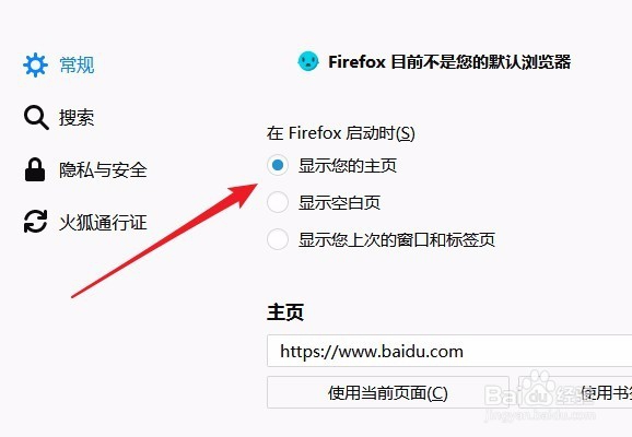 Firefox浏览器关闭时不弹出提示框怎么样办