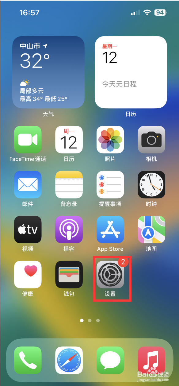 苹果手机壁纸变模糊了怎么办
