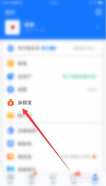 余额宝收益怎么算