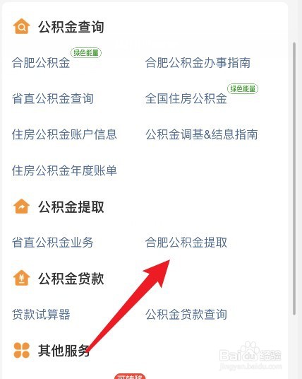 怎么领取公积金账户里的钱