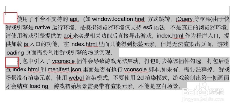 Word中如何设置段落首行缩进两个字符