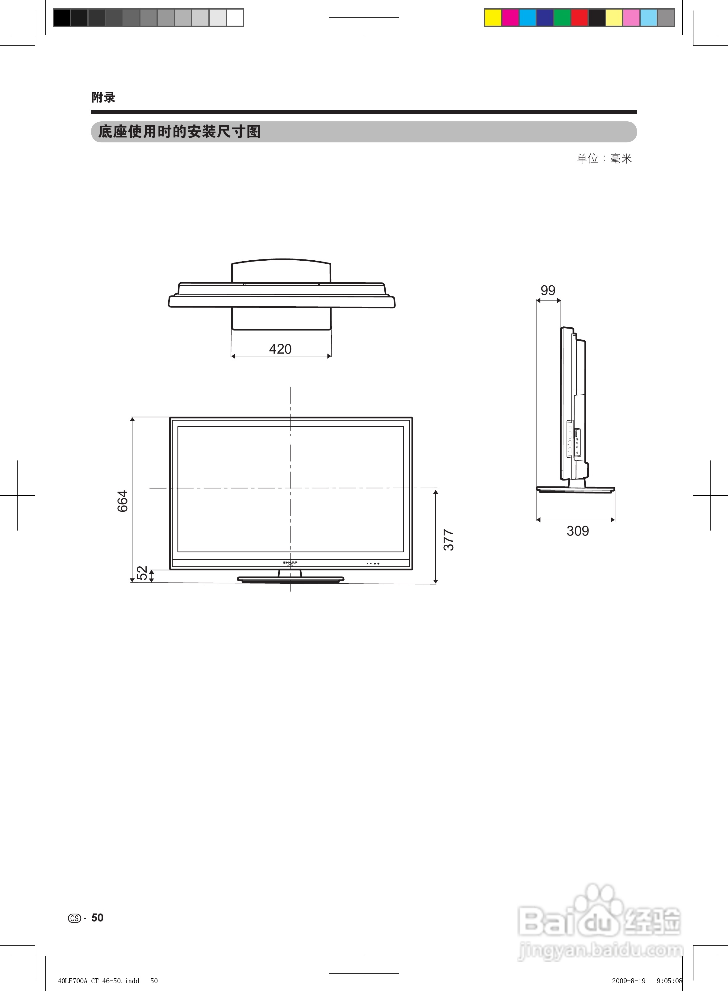 夏普LCD-40LE700A液晶彩电使用说明书:[6]