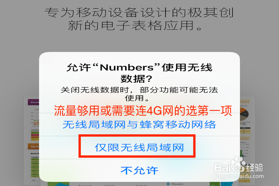 Numbers教程：[1]如何创建电子表格