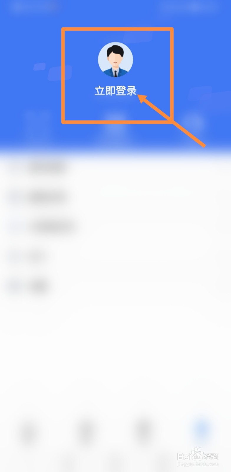 如何设置佛山社保个人查询登录密码