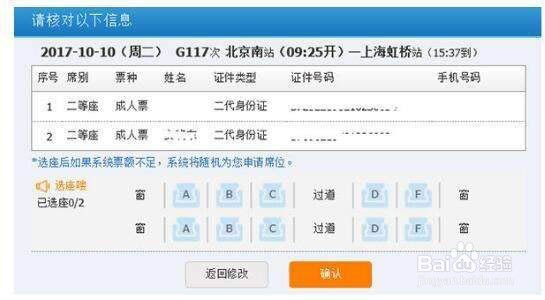 2018年春运火车票预售抢票攻略