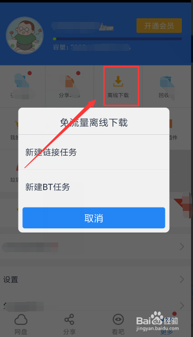 手机,迅雷下载“应版权方要求,文件无法下载”