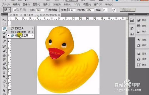 Photoshop中磁性套索工具的使用技巧