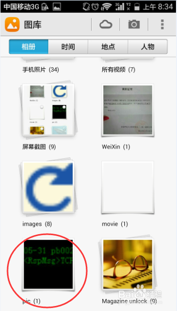华为手机怎样隐藏和显示相册