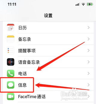 苹果短信已送达是不是证明对方没拉黑