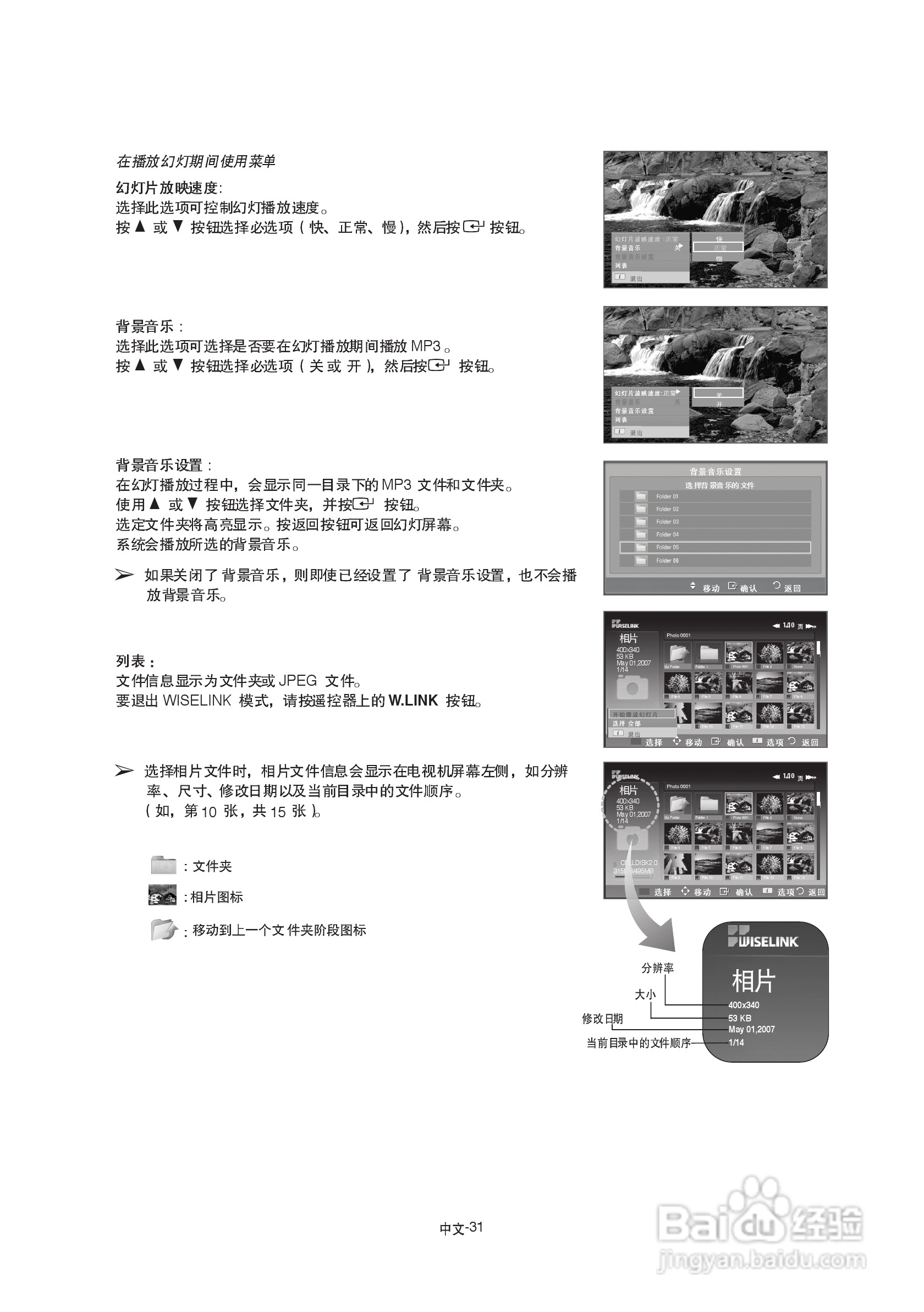 三星LA40A550P1R液晶彩电使用说明书:[4]