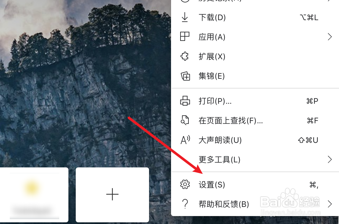 edge浏览器怎么启用保存密码功能