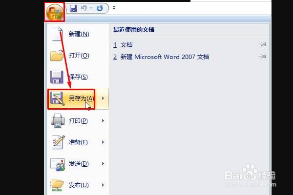写字板里的东西怎么转换成WORD