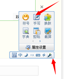QQ拼音输入法：[10]输入生僻字