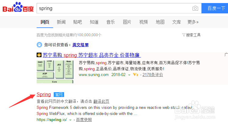 官网下载Spring的jre包