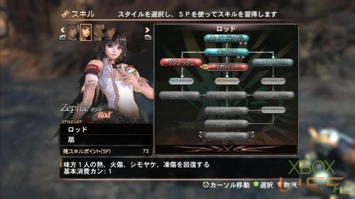 X360《真名法典2》剧情攻略：第三话