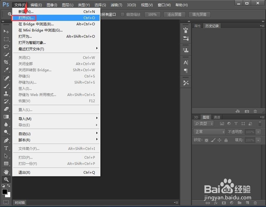 怎样给图片添加干画笔效果