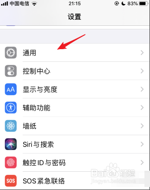 ios14怎么安装第三方软件