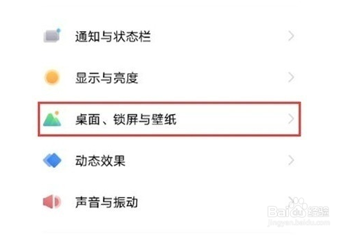 vivoy53s关闭图标自动补位步骤分享