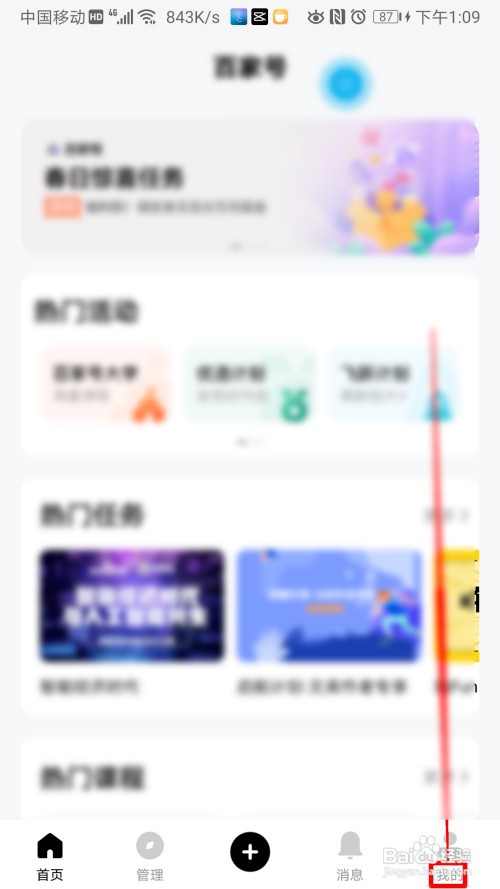 百家号如何修改头像