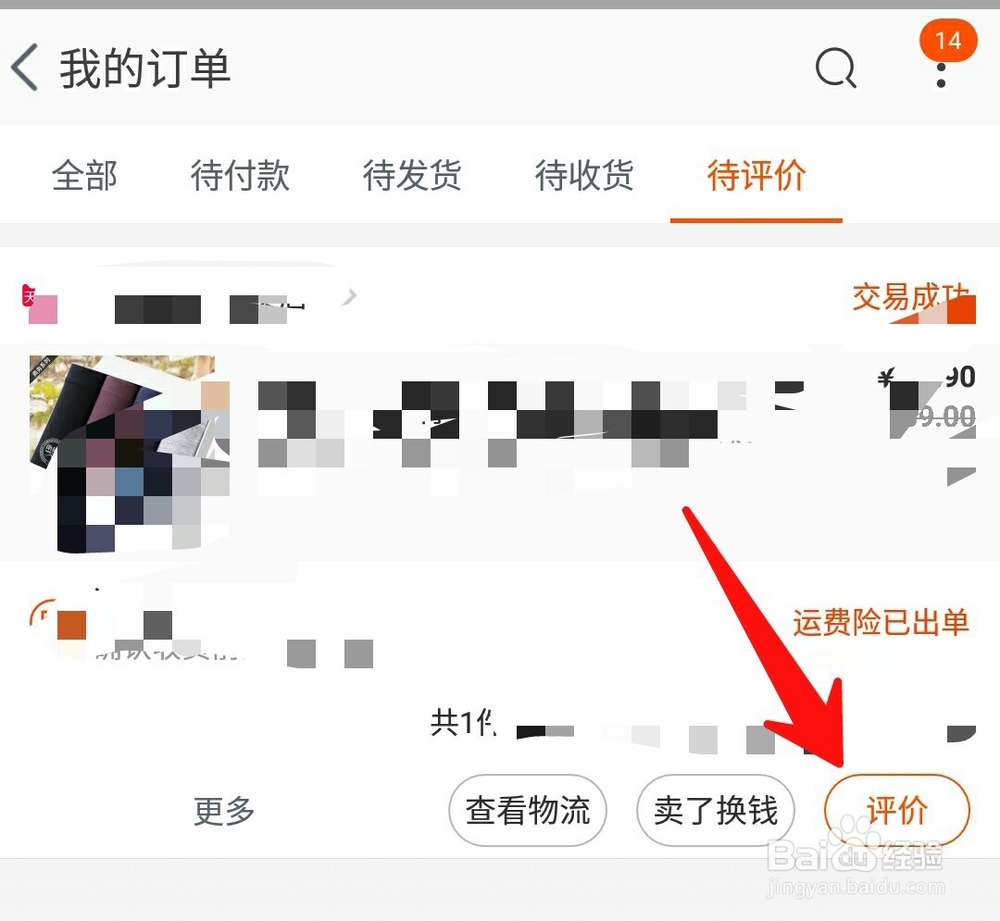 天猫超市优惠券免费领取方法