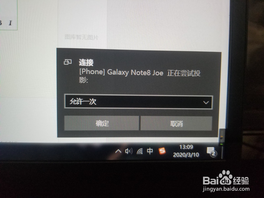 三星note9怎么投屏到电视