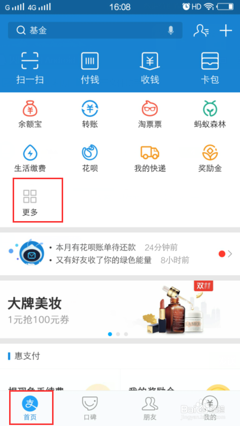 如何取消支付宝自动话费充值