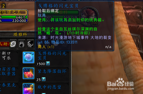 戈博格的闪光宝贝怎么获得琪雅科在哪