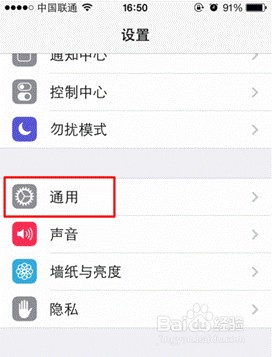 教你IPHONE5S如何升级IOS7.0.2
