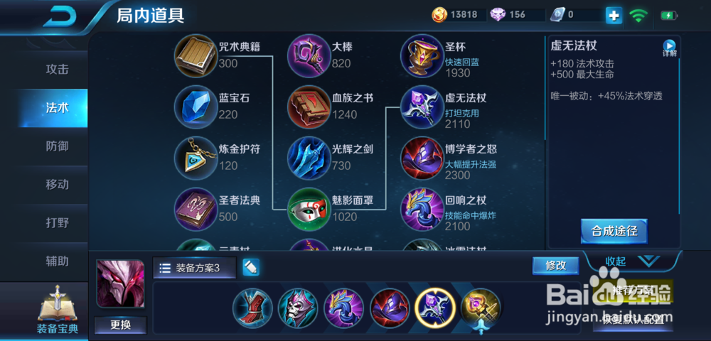 2019王者荣耀干将莫邪怎么出装