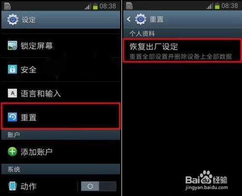手机相机无法连接