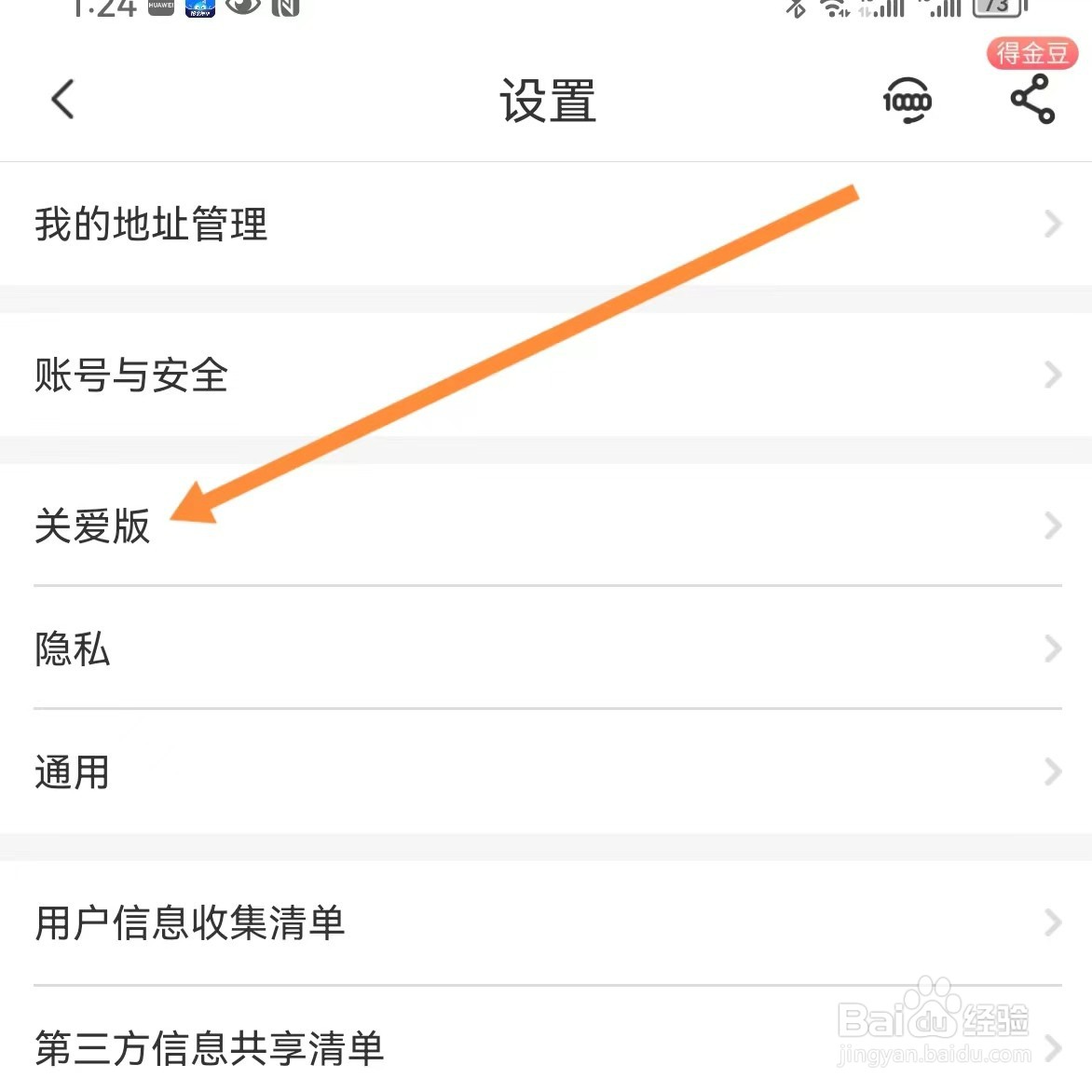中国电信如何查找关爱版