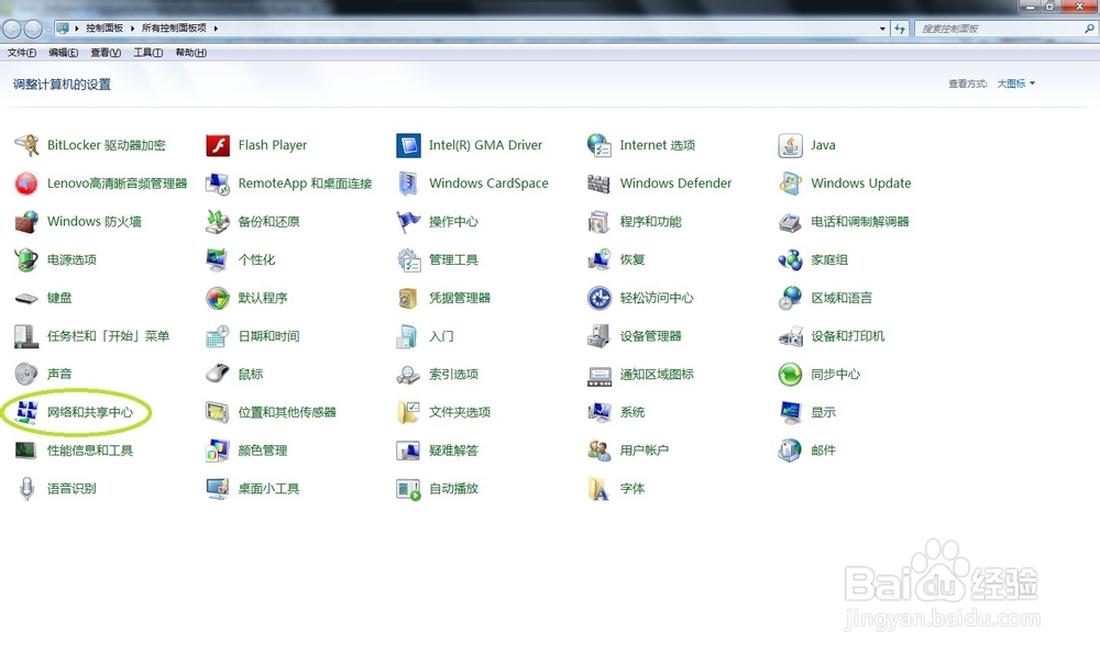 win7网络连接设置