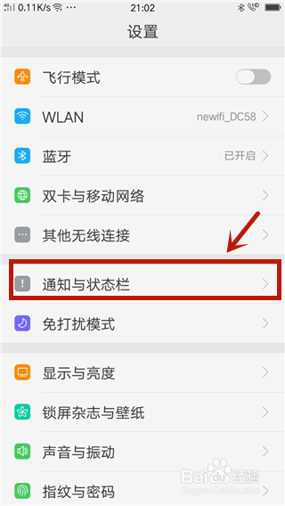oppo手机电量怎么显示百分比